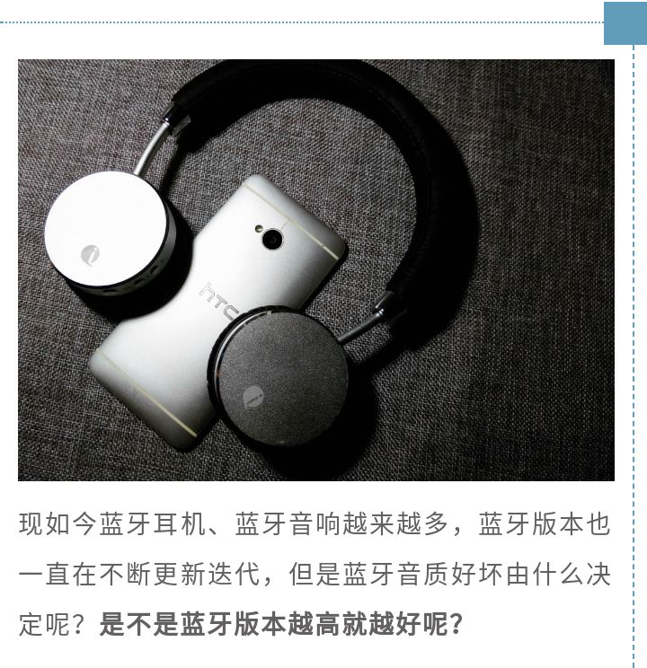 蓝牙音质好还是U盘音质好,蓝牙高音质版