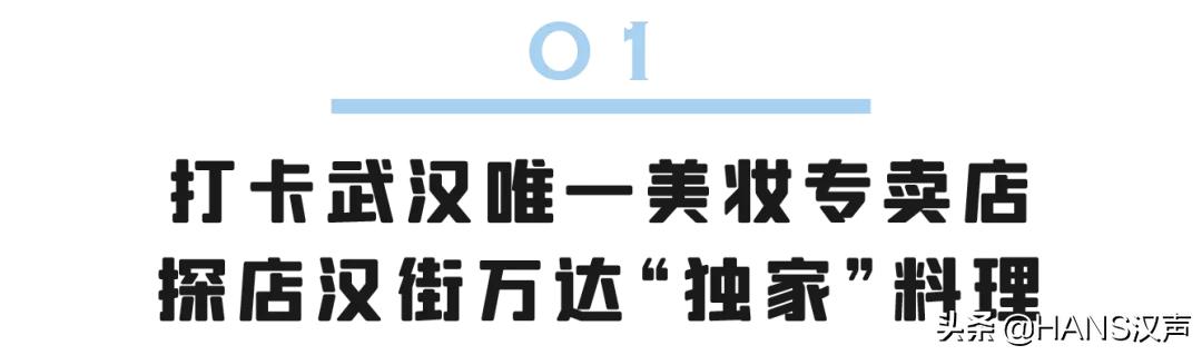 转给你的TA，汉街万达又又又上新了