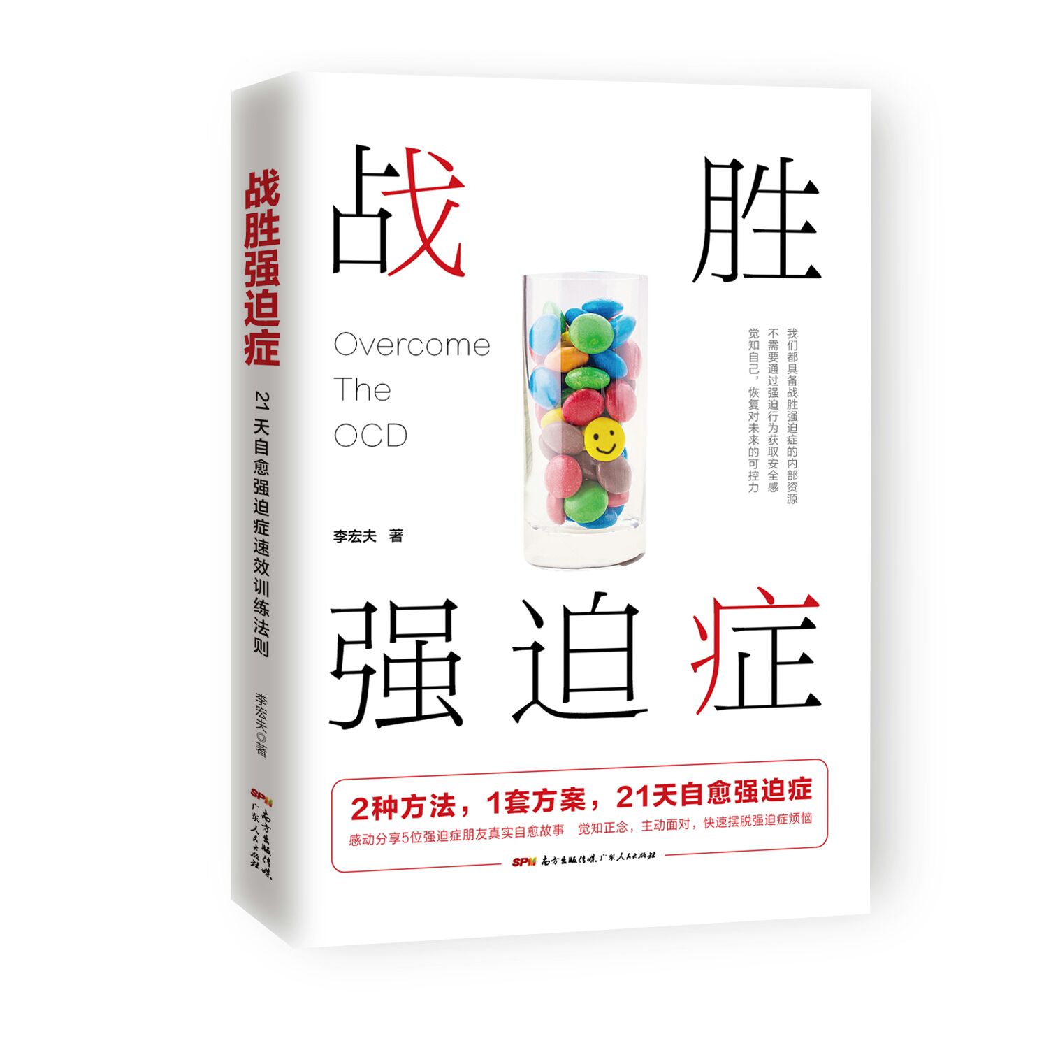 抑郁症强迫症心理治疗的整个过程,心理医生给抑郁症患者的13条建议