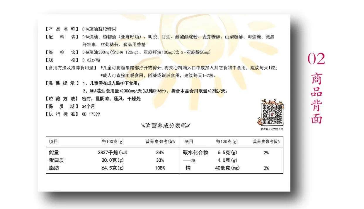 孕妈妈都在吃哪个牌子dha,孕妈妈吃哪个牌子dha好