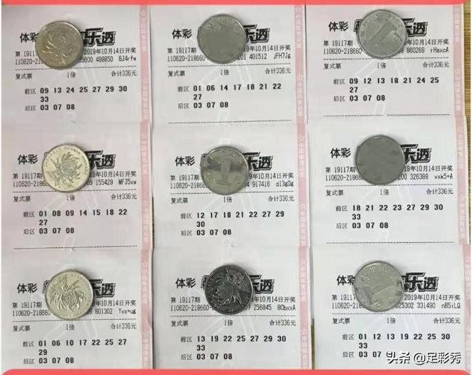 大乐透22017期网友晒票,大乐透24027期最新网友晒票