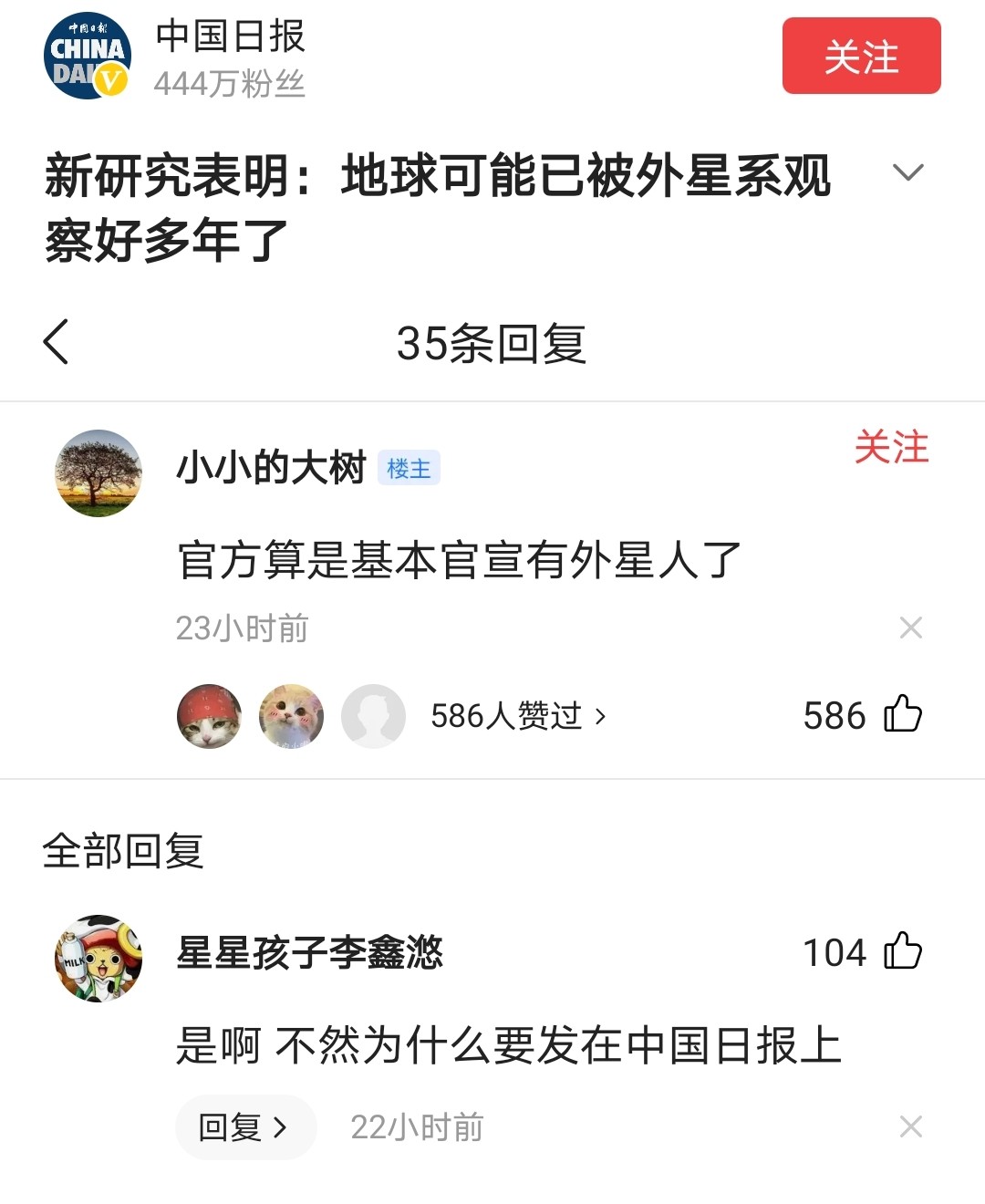 科学家已经证实有外星人了吗,科学家目前发现有外星人吗