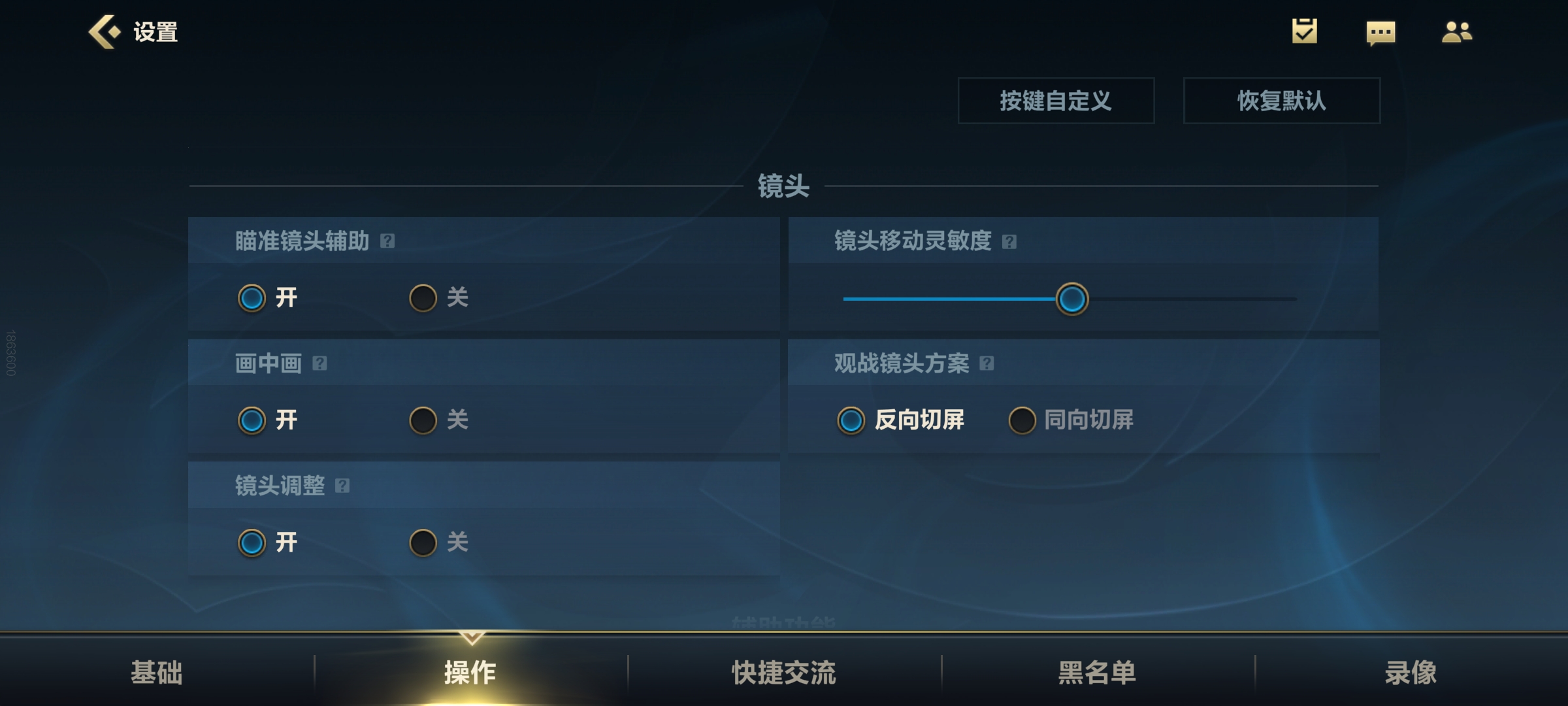 英雄联盟手游新手操作设置最新,英雄联盟端游新手设置