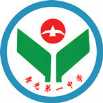 山东潍坊寿光第一中学,寿光市第一中学是高中吗