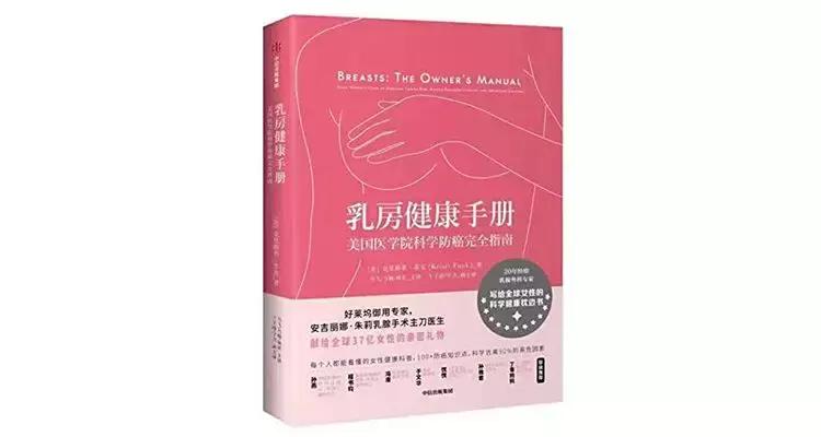 乳腺癌的重要知识,有关乳腺癌知识