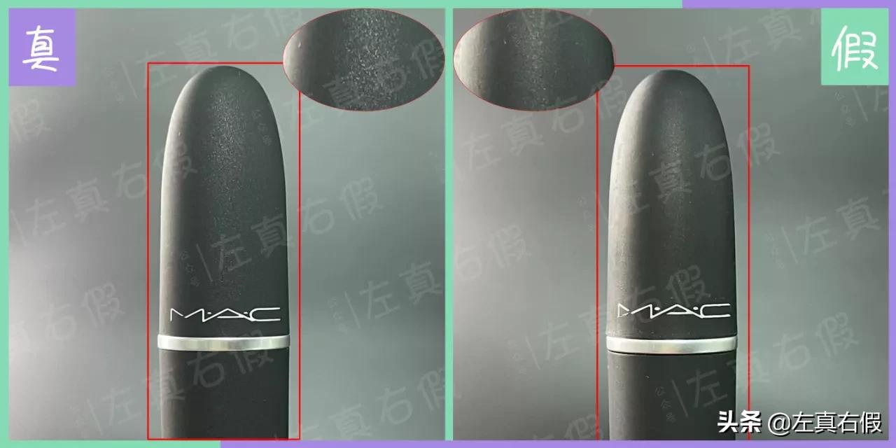 mac柔雾口红辨别真假,mac尤雾系列怎么辨别真假