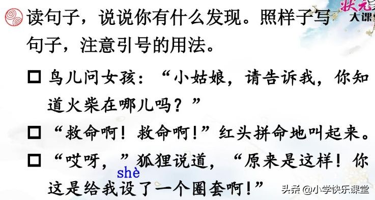 三年级语文上册课后练习题大全,三年级上册语文第十二课课后习题