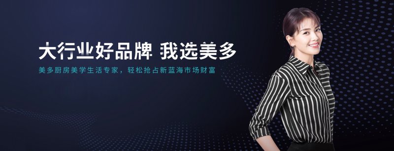 加盟美大集成灶一年能赚多少钱,美多集成灶河北招商加盟