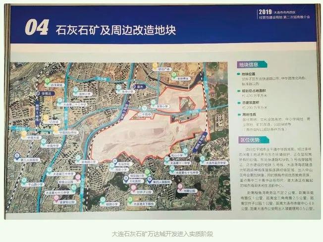 石灰石矿拆迁异地置换,石灰石矿动迁多少户