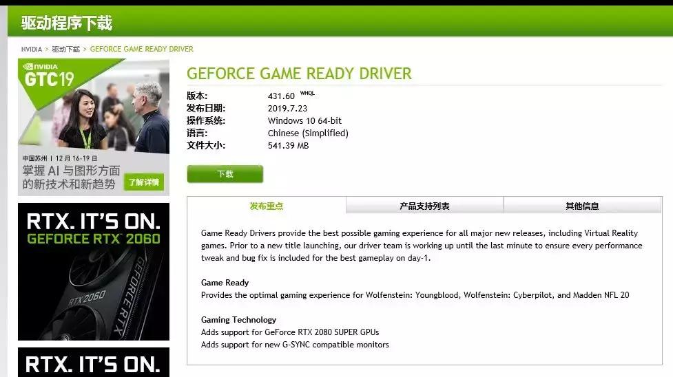 NVIDIA安装程序无法继续此NVIDIA驱动程序与此Windows版本不兼容