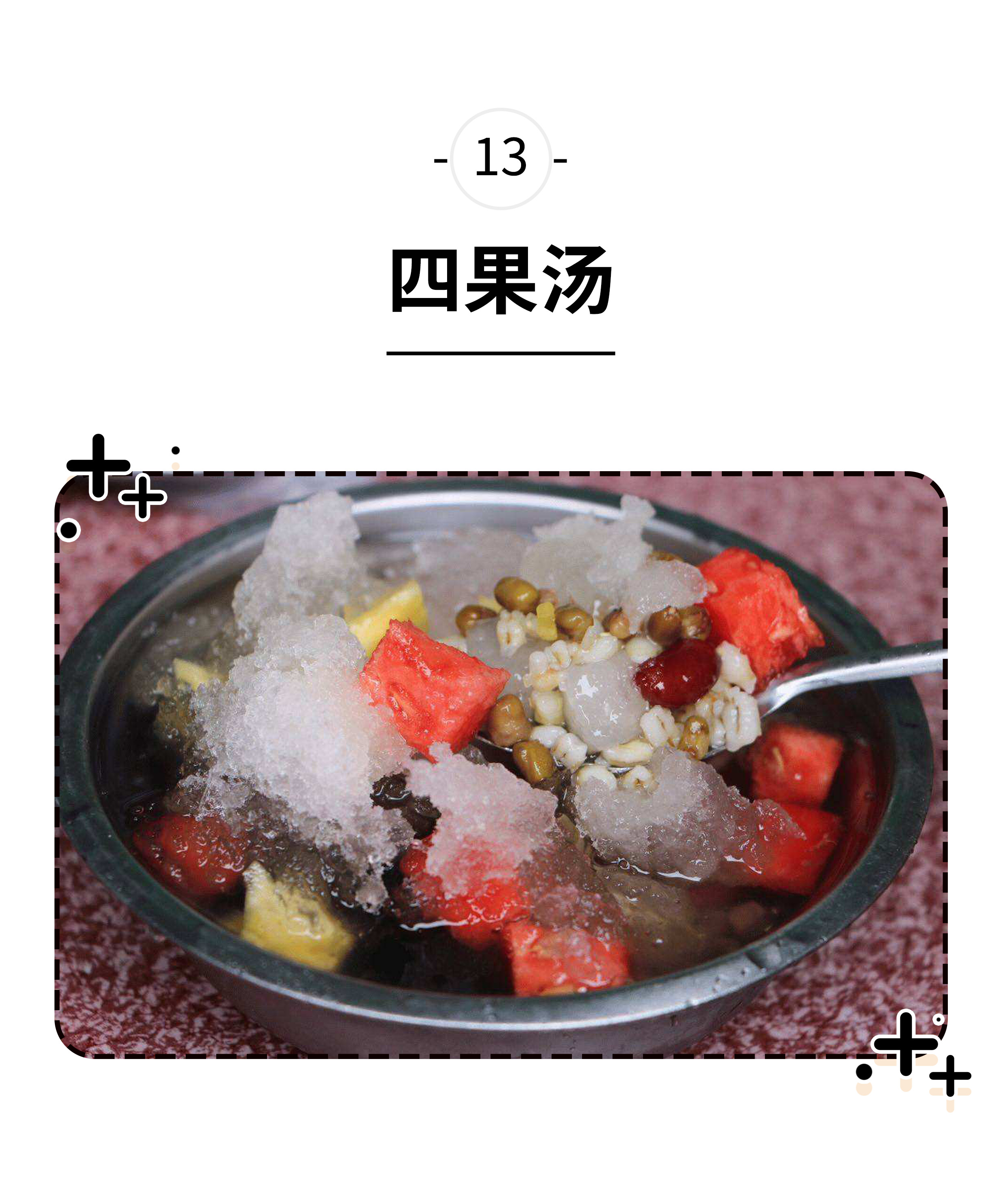 鑿叉潕婕敾闈炲悆涓嶅彲,骞夸笢浜虹湡鐨勫緢鎯冲悆绂忓缓浜虹殑缇庨