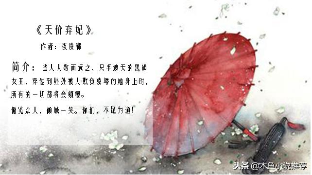 经典穿越言情小说巅峰之作,盘点十本经典穿越言情小说