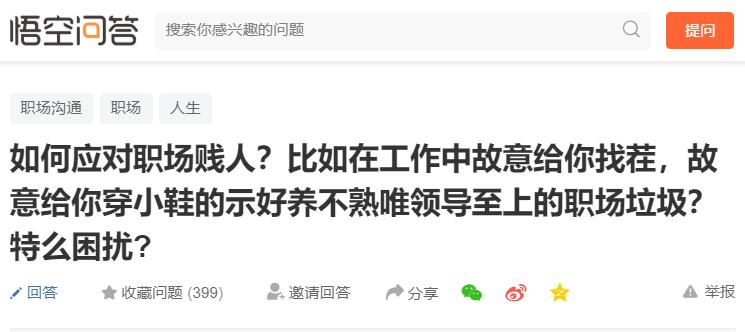 职场上有人故意找茬怎么应对,工作中遇到爱找茬的人怎么对付