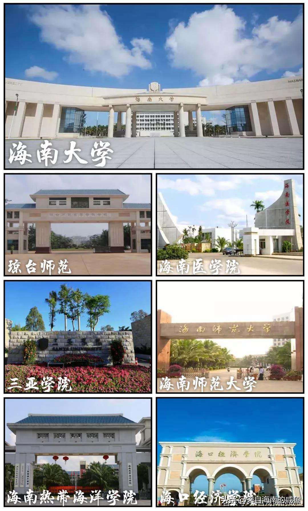 你好，我叫海南，这是我的最新简历