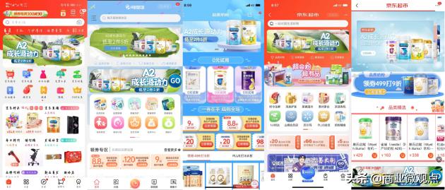 京东自营a2奶粉是正品吗,京东自营的a2奶粉靠谱吗