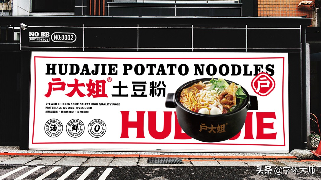 土豆粉logo,牛肉粉店logo设计