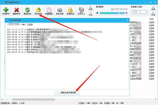 顺丰查快递单号查询,同一个快递用不同的方式查询