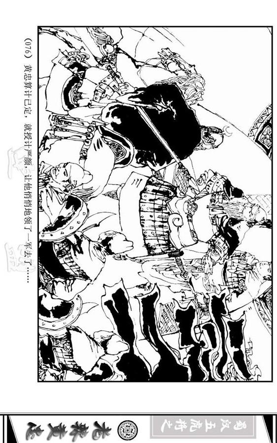 三国演义里的黄忠简介,三国演义一代名将黄忠陨落