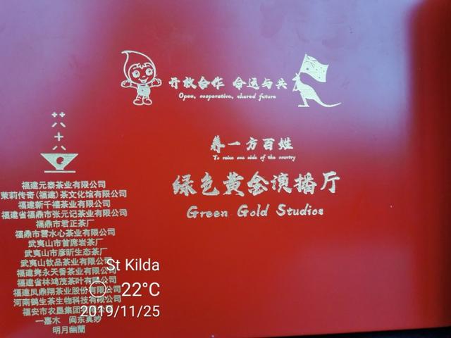 澳大利亚茶博会,国外茶博会开幕