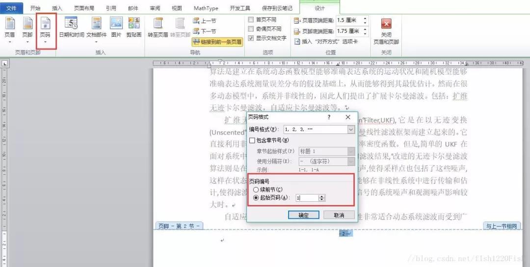 word毕业论文格式要求,毕业论文word格式设置