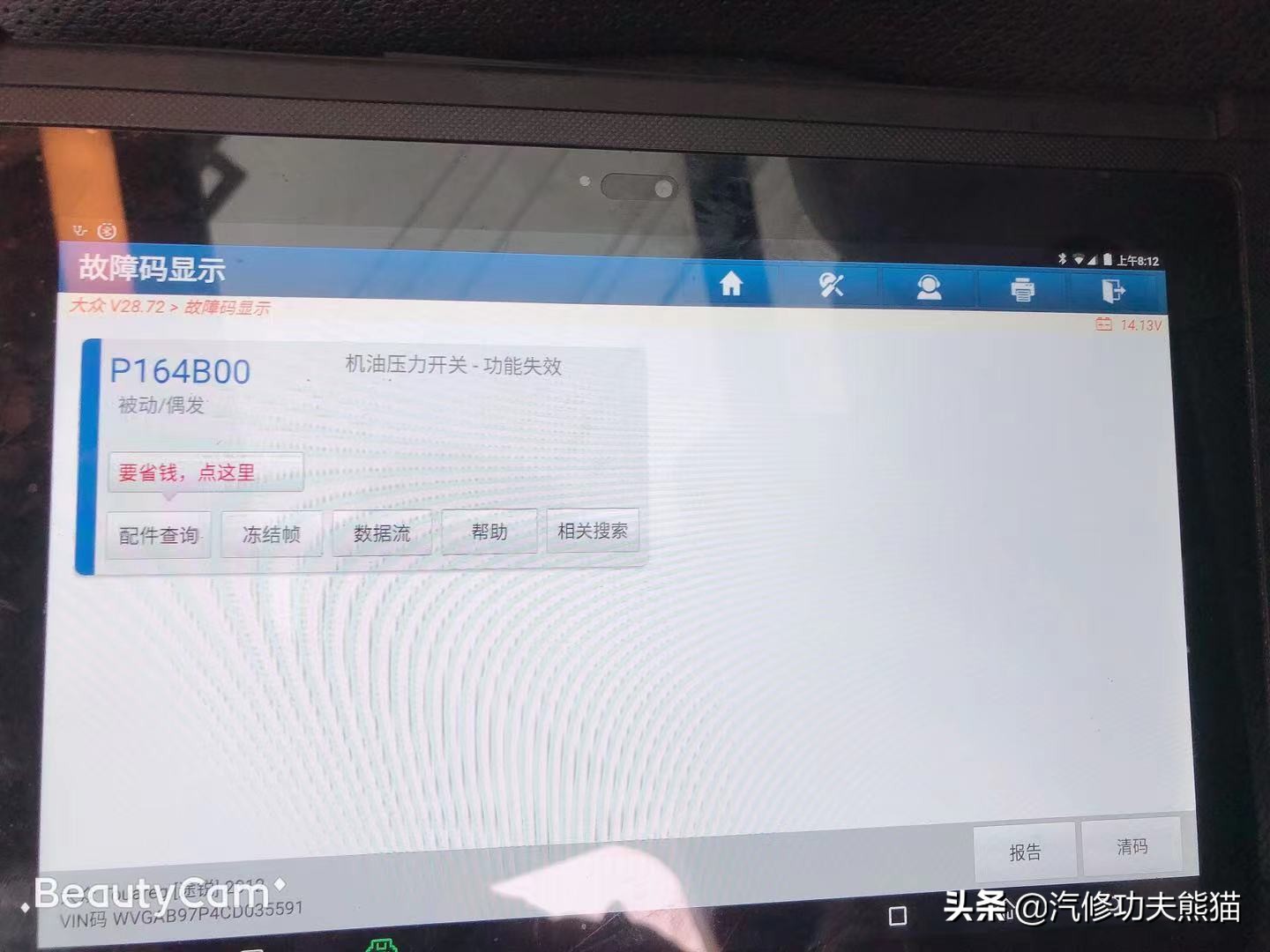 二手途锐烧机油怎么办,二手大众途锐烧机油