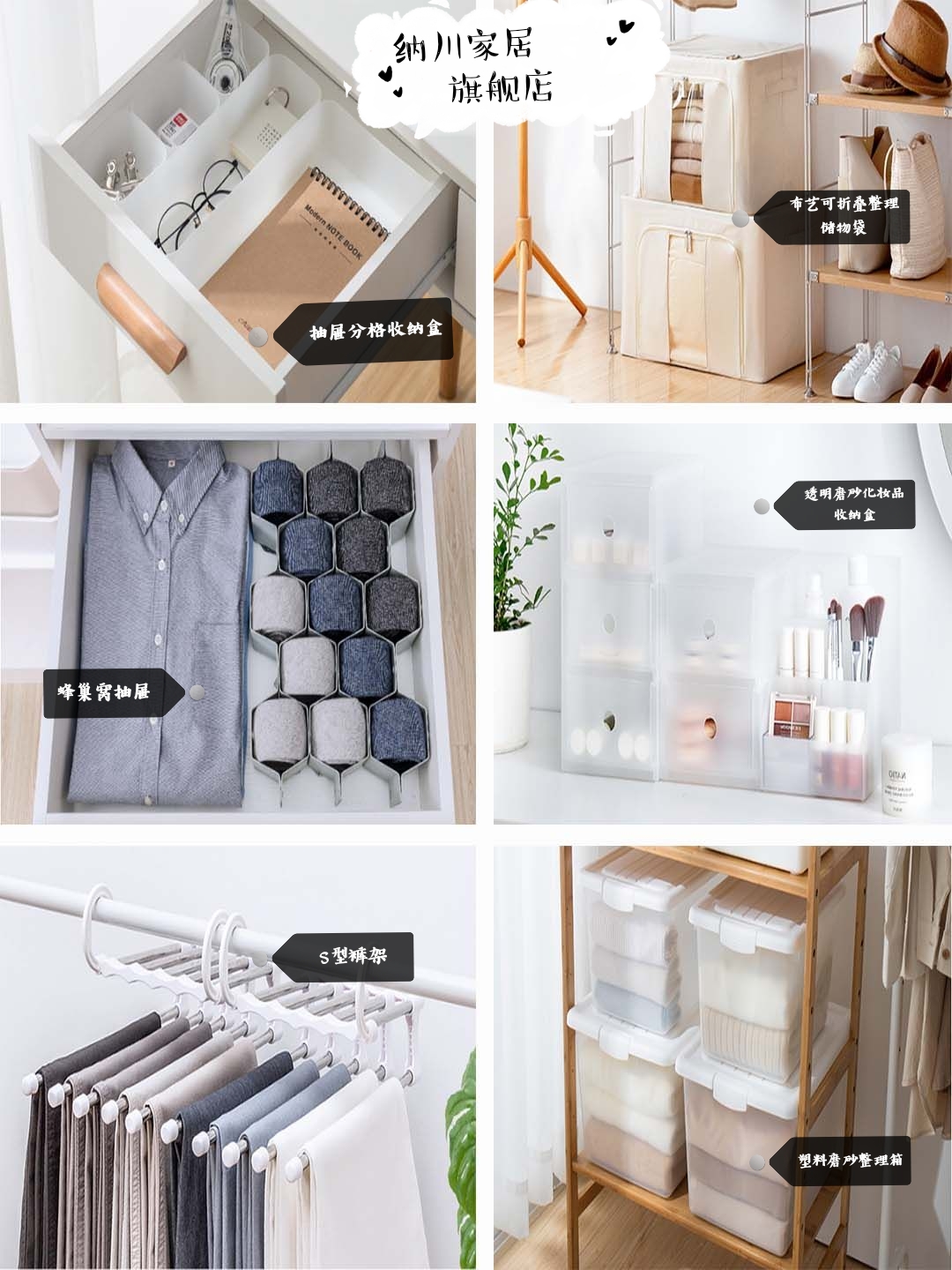 收纳高档卧室,10个宝藏级家居收纳店铺推荐