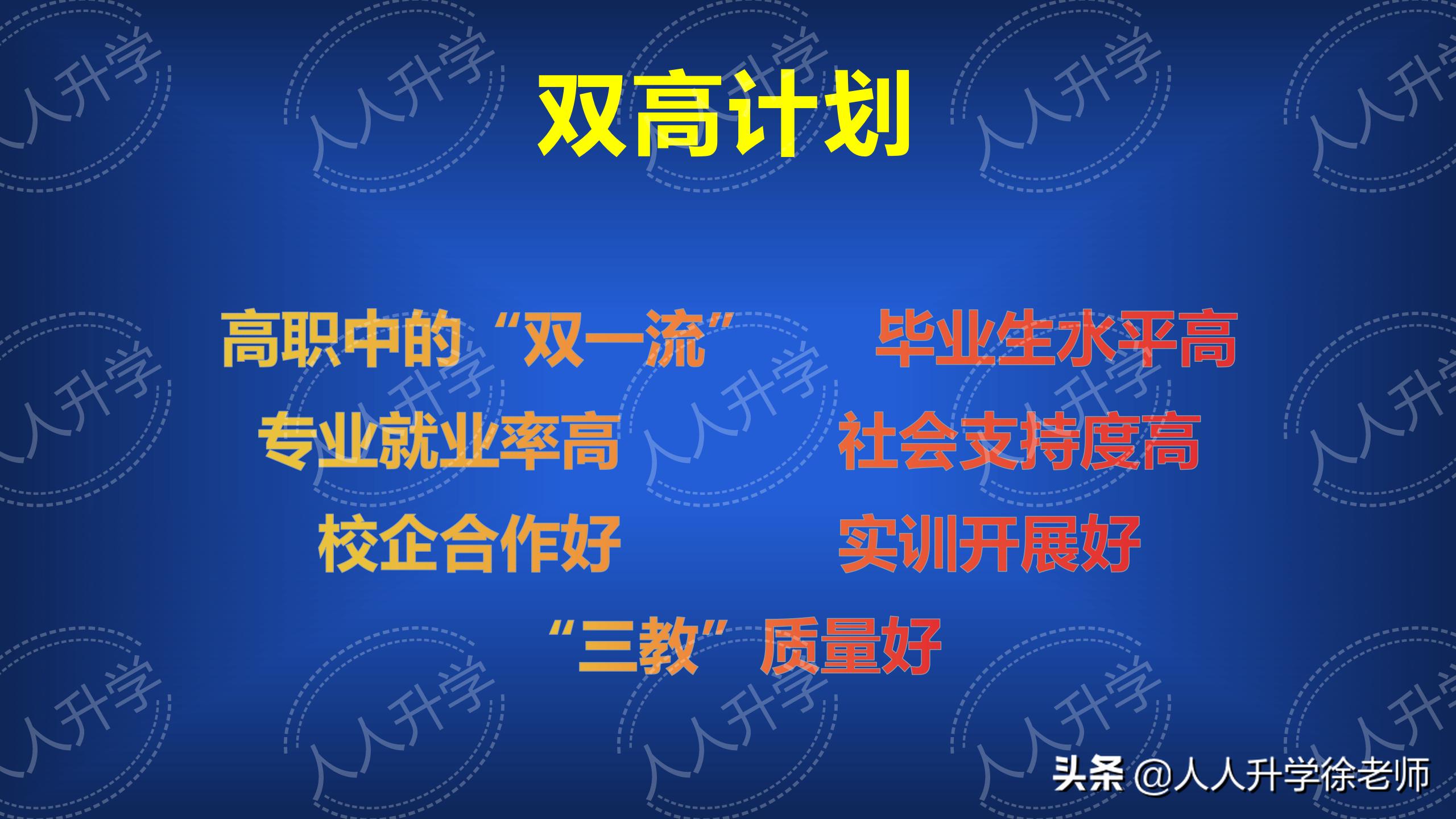 双高计划高水平高职院校,武汉船舶职业技术学院3+2专业