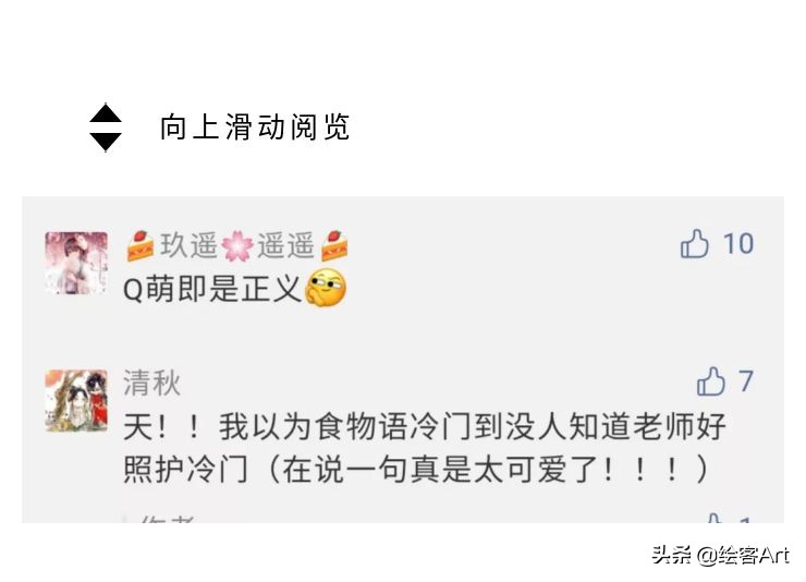 萌值爆表的Q版人物脑袋画法全解析，你确定不来pick一下？