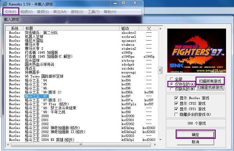 90年代游戏厅街机游戏目录大全,街机经典游戏怎么下载