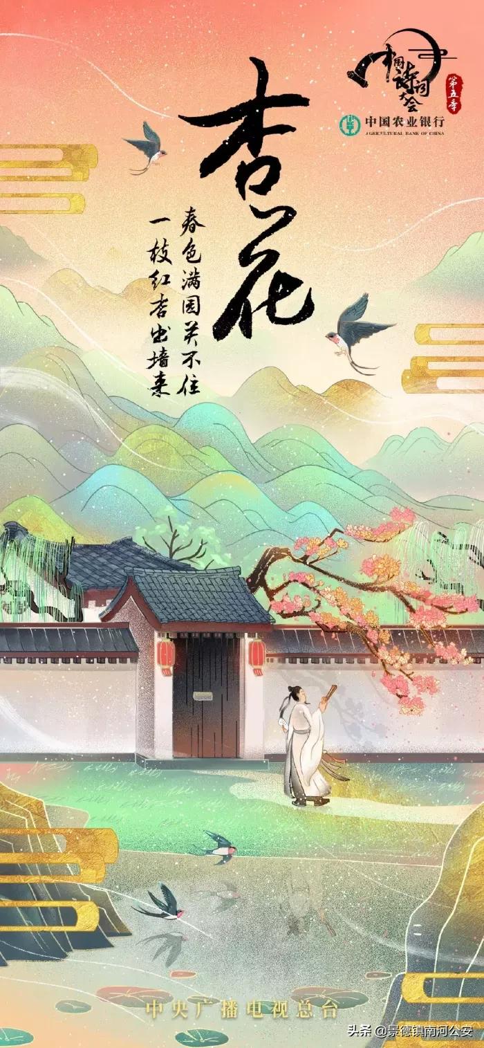 中国诗词大会第五季开场白结束语,诗词大会第五季开场白摘抄