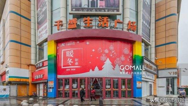 受疫情影响门店停业,受疫情影响商场延期开业的通知