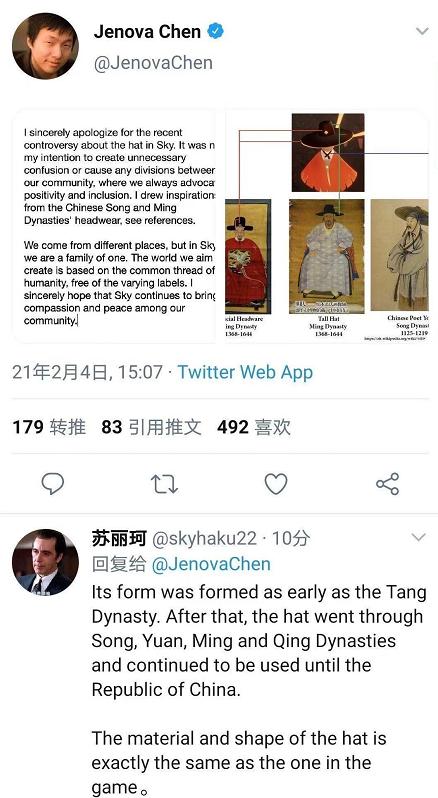 陈星汉说过光遇不联动游戏吗,明制帽陈星汉