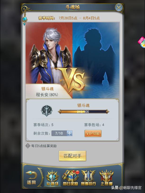 斗罗大陆魂师对决少走弯路攻略,斗罗大陆开服新手推荐阵容