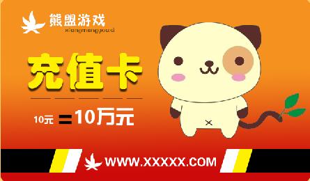 PS教程——使用Photoshop设计游戏充值卡