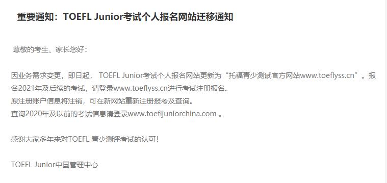 小托福报考条件及流程表格,小托福考试报名截止