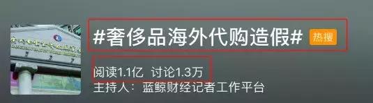 独家揭秘国内假货的虚假销售,虚假发票骗局揭秘