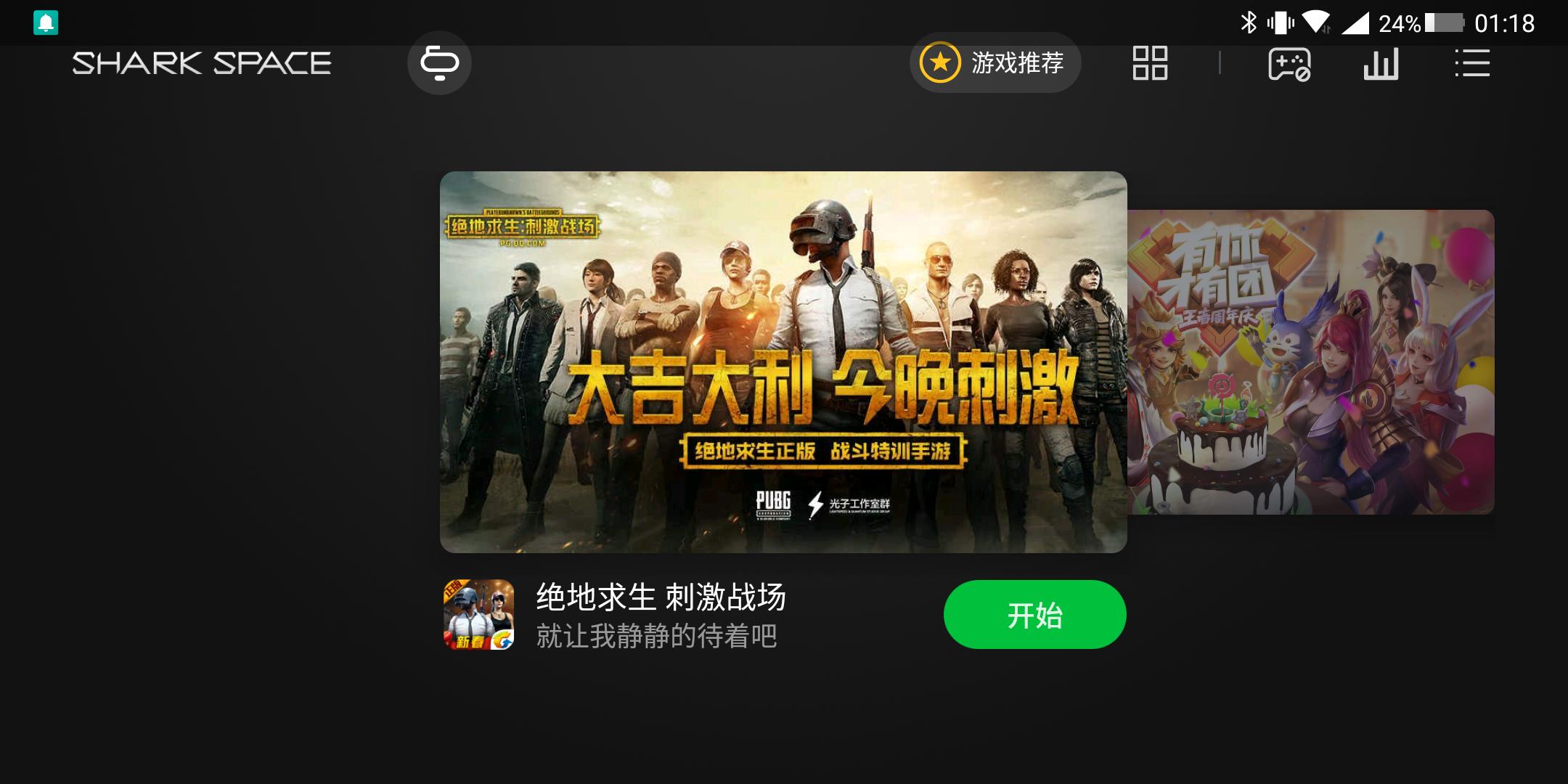 黑鲨游戏手机2.12.5,黑鲨游戏手机2代黑鲨helo