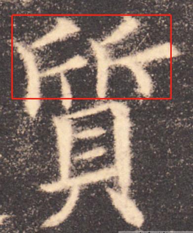 写好这30个字楷书就入门,掌握这四个规律字越写越好看