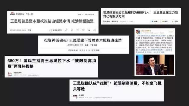 王思聪要几个亿,王思聪欠了几十亿还了吗