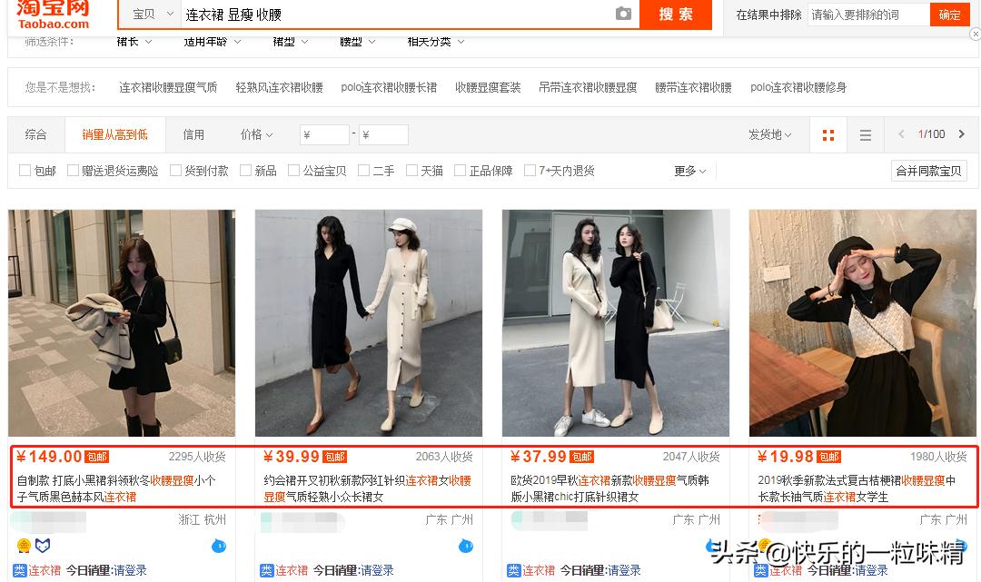 标题优化之蓝海词选词10天起爆款,淘宝蓝海词怎么组合标题