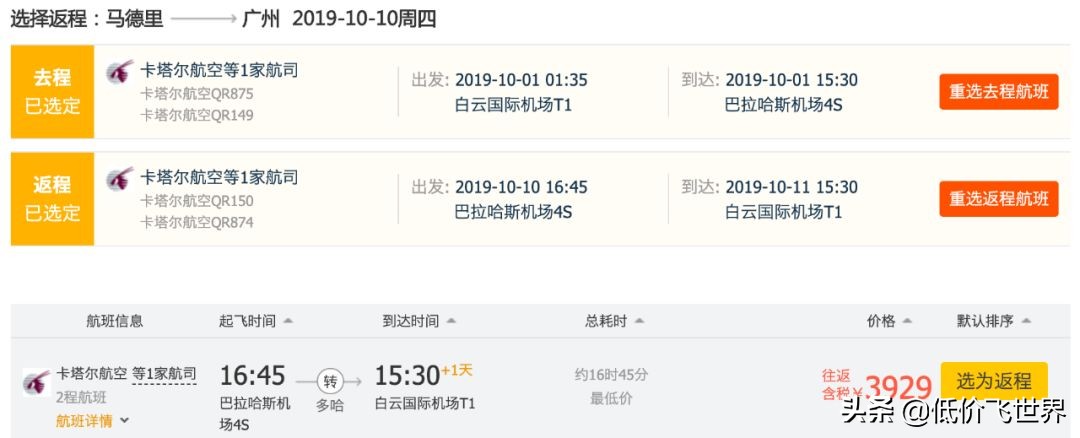 全日空320飞武汉,全日空767武汉飞日本