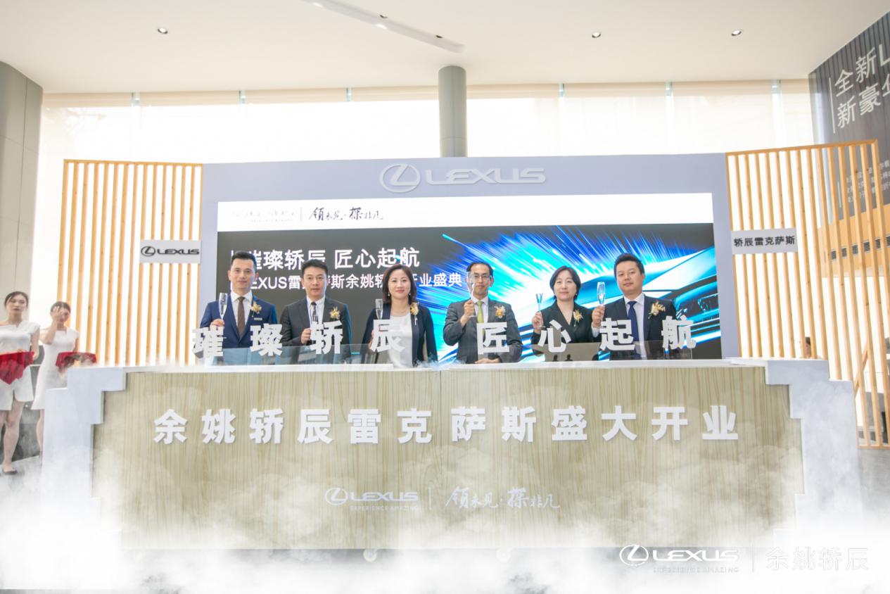 余姚轿辰雷克萨斯,余姚雷克萨斯4s店