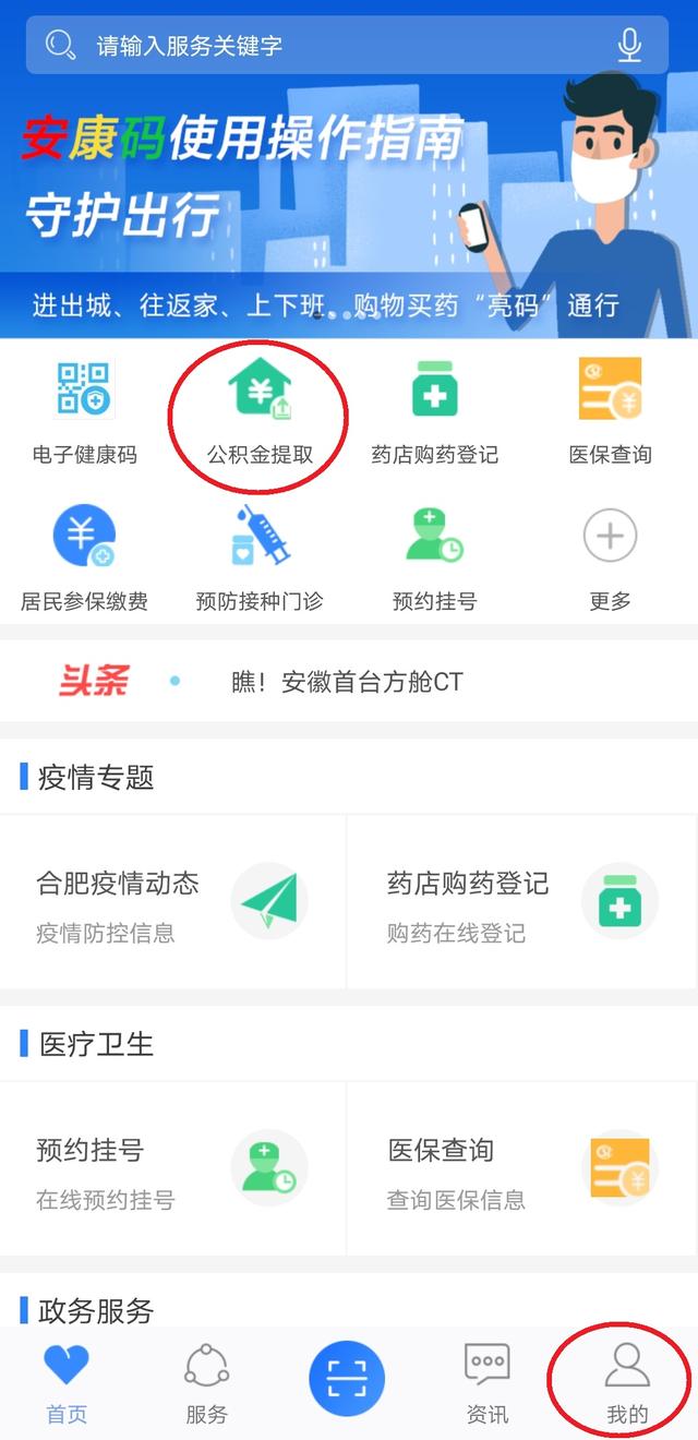 合肥住房公积金提取条件包括哪些,合肥配偶如何网上办理公积金提取