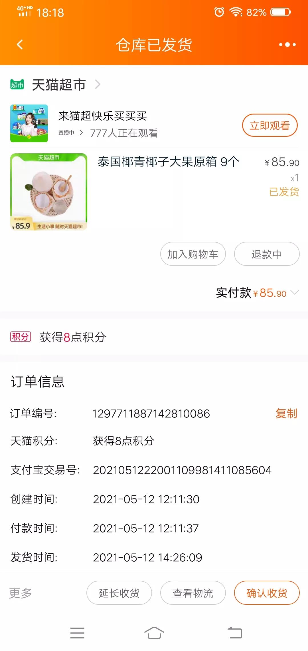 天猫售后好吗,天猫家电售后服务时效