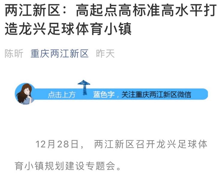 1.5亿救命钱让重庆当代脱离苦海，津门虎却恐怕真要凉凉