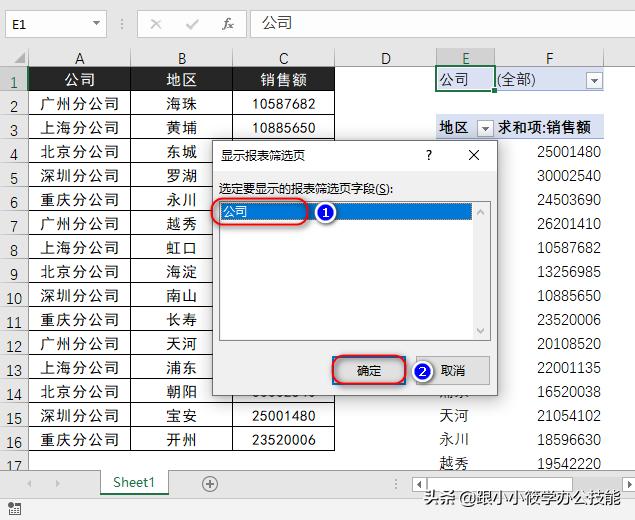 excel多个sheet拆分多个excel文件,如何快速把excel表拆分多个表