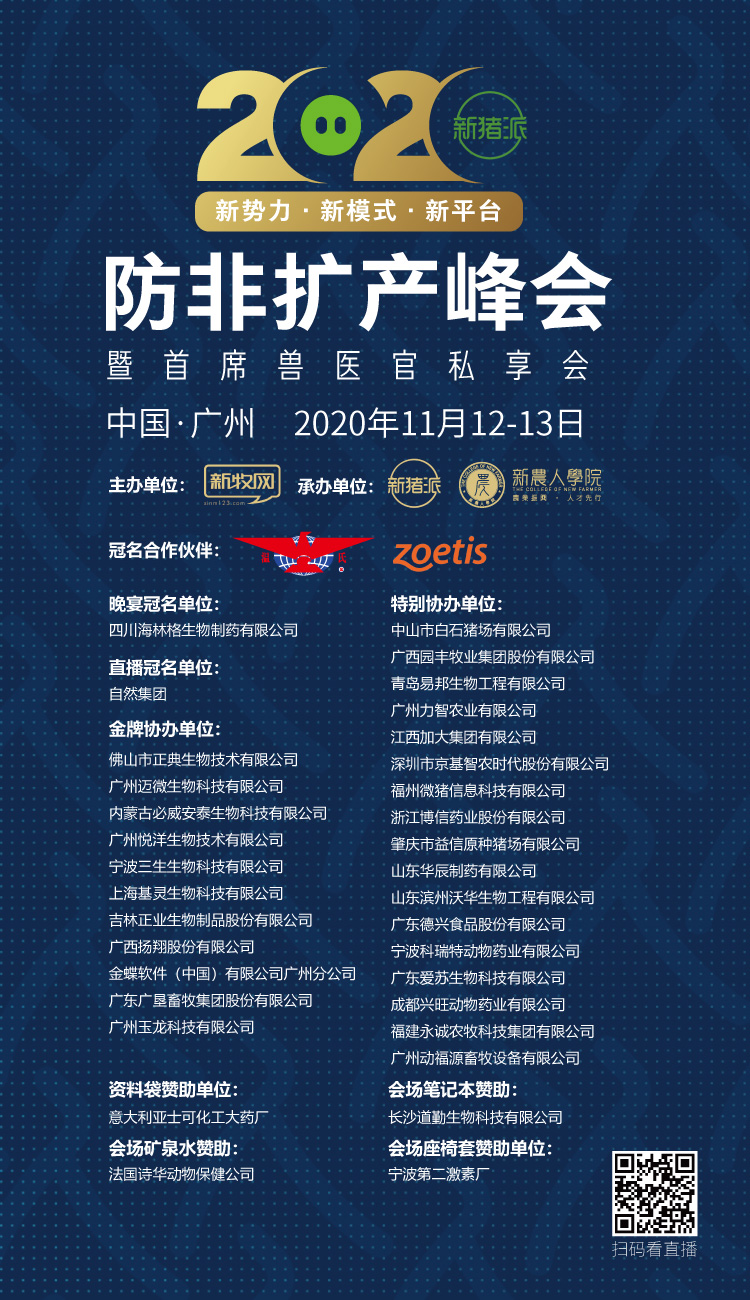 李新昌:助力养猪业转型发展,金蝶为农牧企业插上数字化蝶变之翼