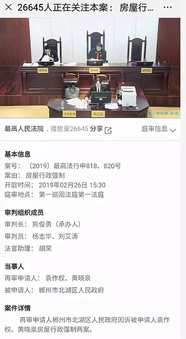 法官怒斥拆迁的后续怎么样了,法官怒斥拆迁违法