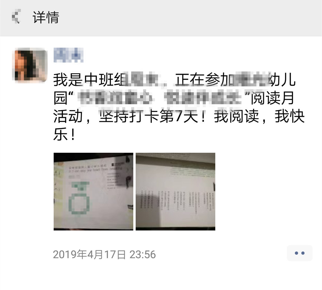 你朋友圈除了微商代购,是否还有一群“打卡”交幼儿园作业的家长
