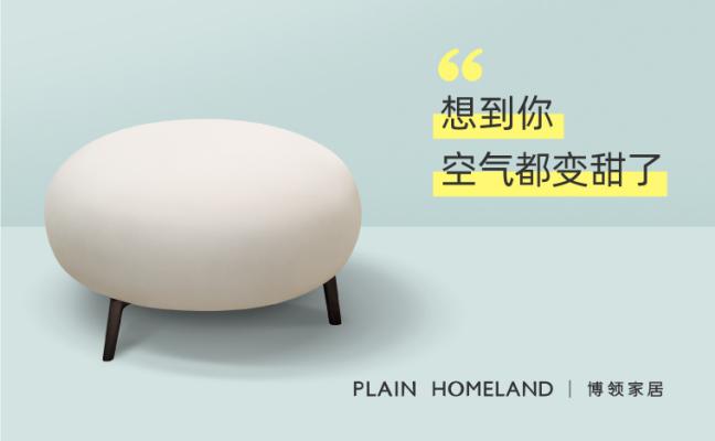 来自“甜品界”的家具——博领家居糯米糍休闲凳测评